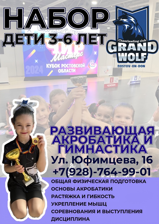 Развивающая гимнастика 3-6 лет